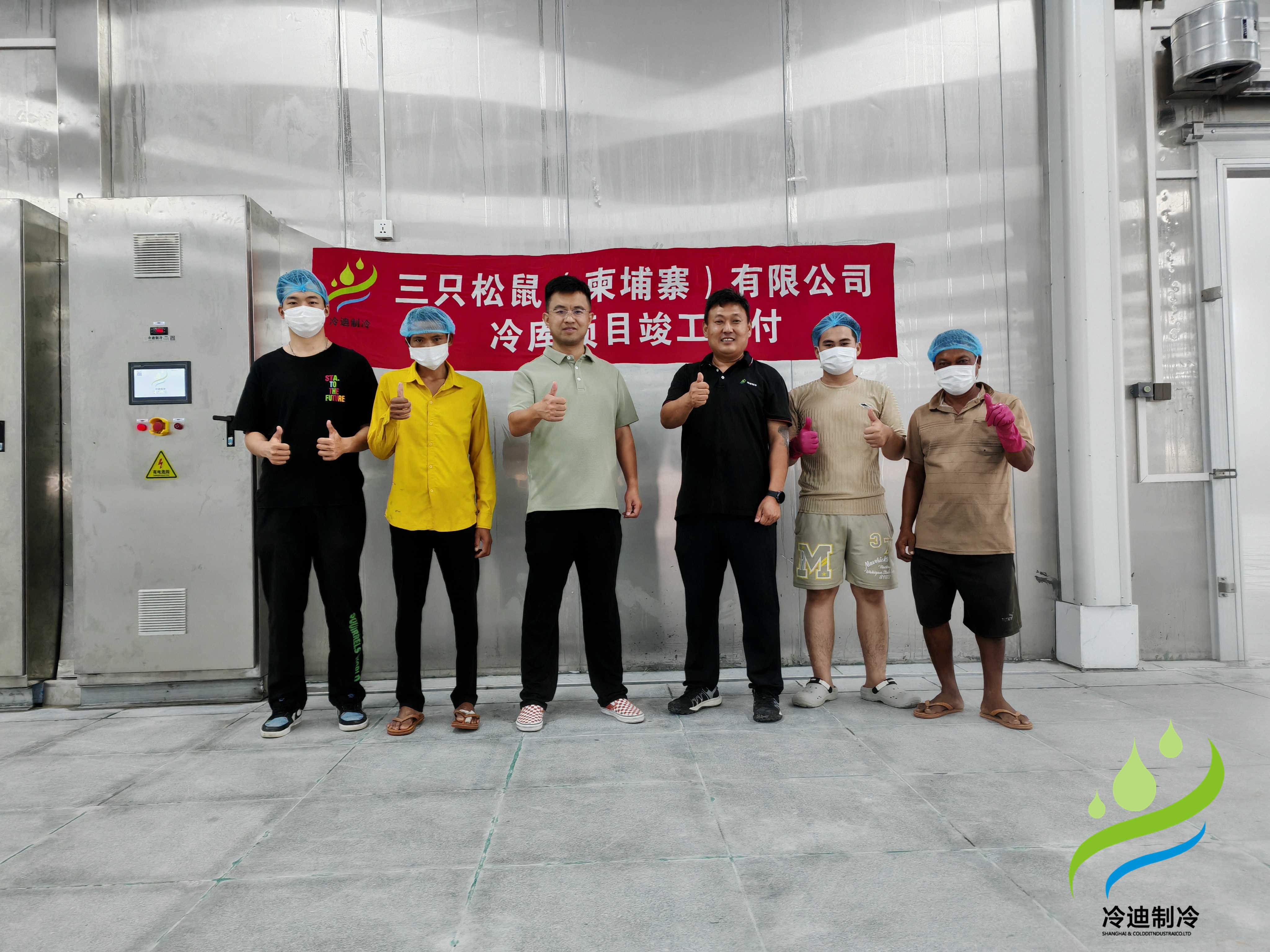 冷迪制冷柬埔寨三只松鼠食品冷庫(kù)建造